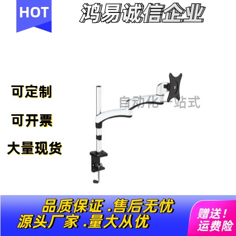 显示器支架水平多关节悬臂型