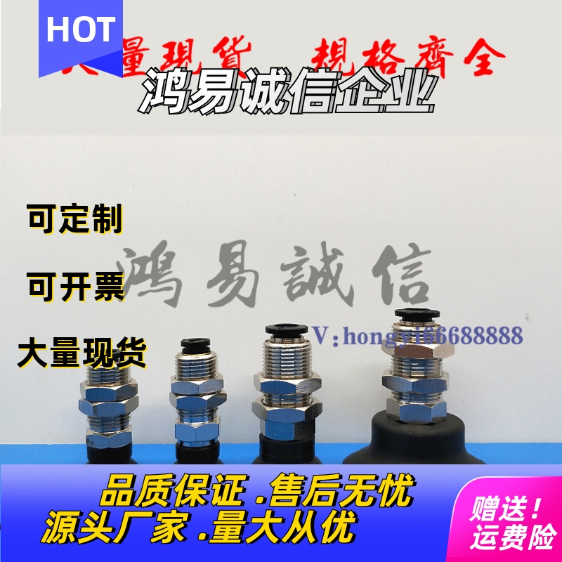 米SI米MISUMI标准真空吸盘MVPKE10  MVPKN15 MVPKN20 MVPKN25 30