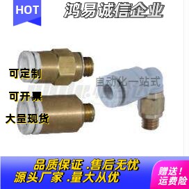 小型快插接头XZC01 XZC21-D4-D6-M3-M4-M5-M6-1 弯头 XZC11直接头