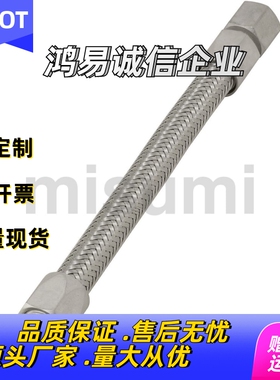 挠性软管 HOEJF HOEJFS15A 10A 20A 25A