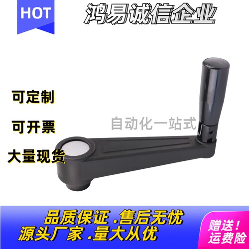 可折 摇手柄HAE21 HAE25 HAE26-R64.5 R80 R100 R130.5 R161握柄