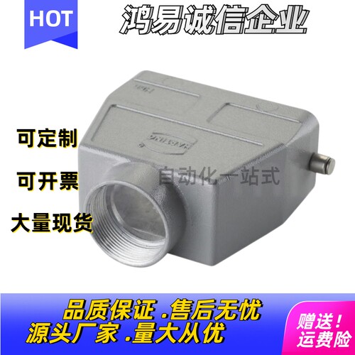 把手式罩壳0393-006-1441/010-0443/016-1440 024-0440/0441/0446