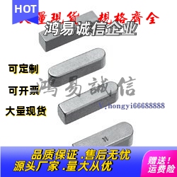 不锈钢A型平键同KEGS2-10/15/20 KEGS3/4-10/12/15/20/25/30