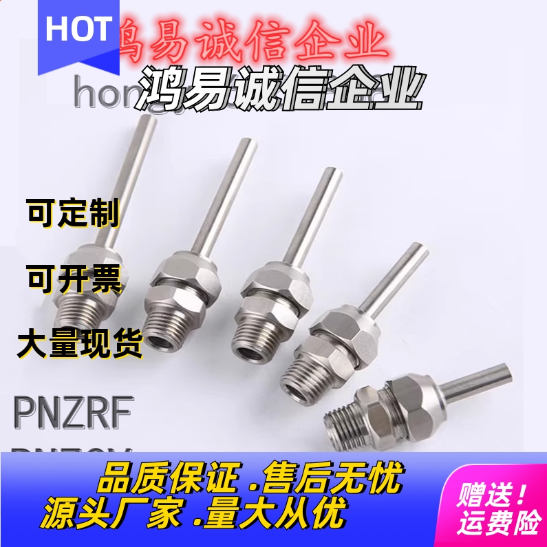 替代米SI米点式喷嘴 PNZRF/PNZCV 1/2/3/4/5-3-4-6-8-10-10-15-30