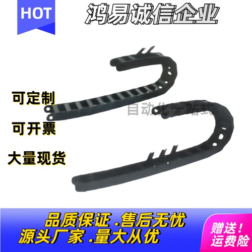 拖链VDJ01 VAJ01 02-F38/F50/F68-R48/R75-N10 N20 N30 N40 N50