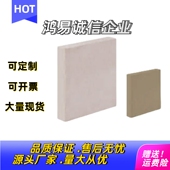 HIPZS 米SI米耐高温隔热板 HIPAS HIPS