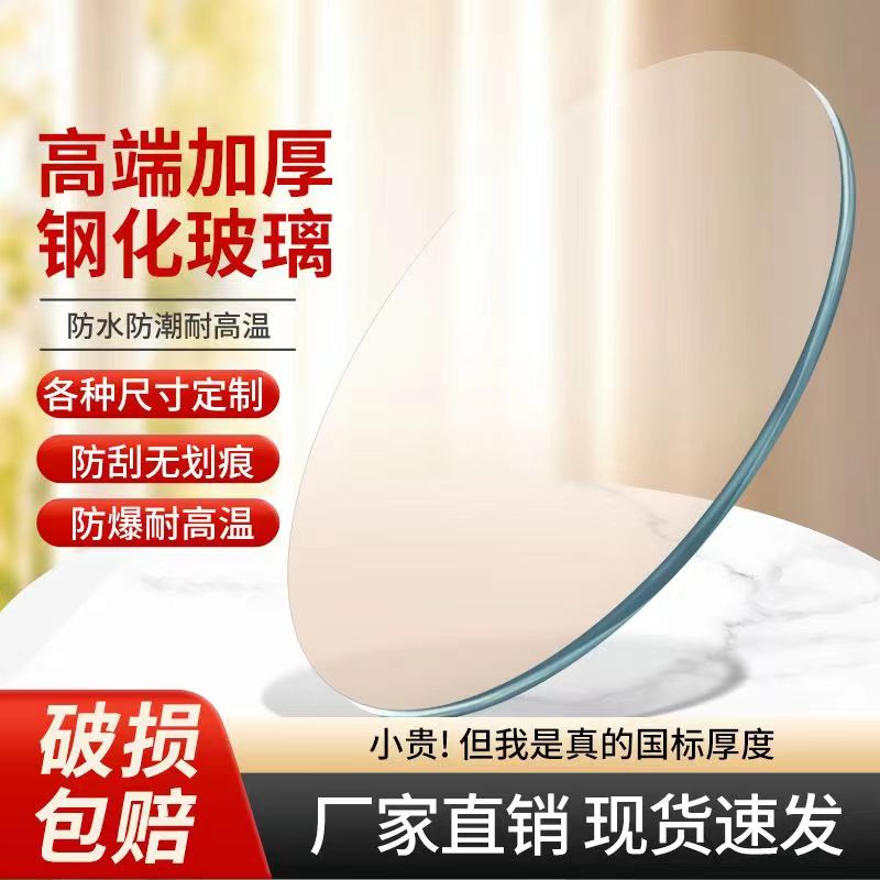 10mm超大餐桌玻璃台面加厚转盘