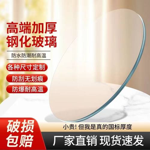 10MM圆形钢化玻璃桌面加厚转盘面