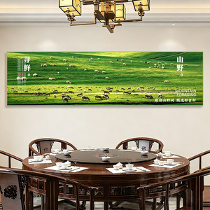 乡村田园风饭店餐厅包间装饰画牧场草原风景羊肉馆牛肉火锅店挂画
