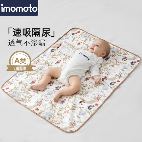 imomoto隔尿垫夏季透气新生儿