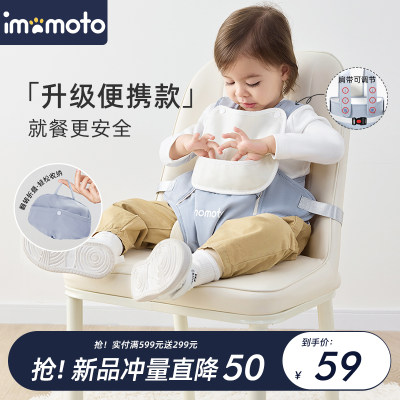 IMOMOTO通用固定带便携吃饭绑带