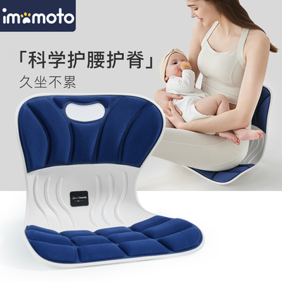 imomoto哺乳椅护腰神器母乳亲喂