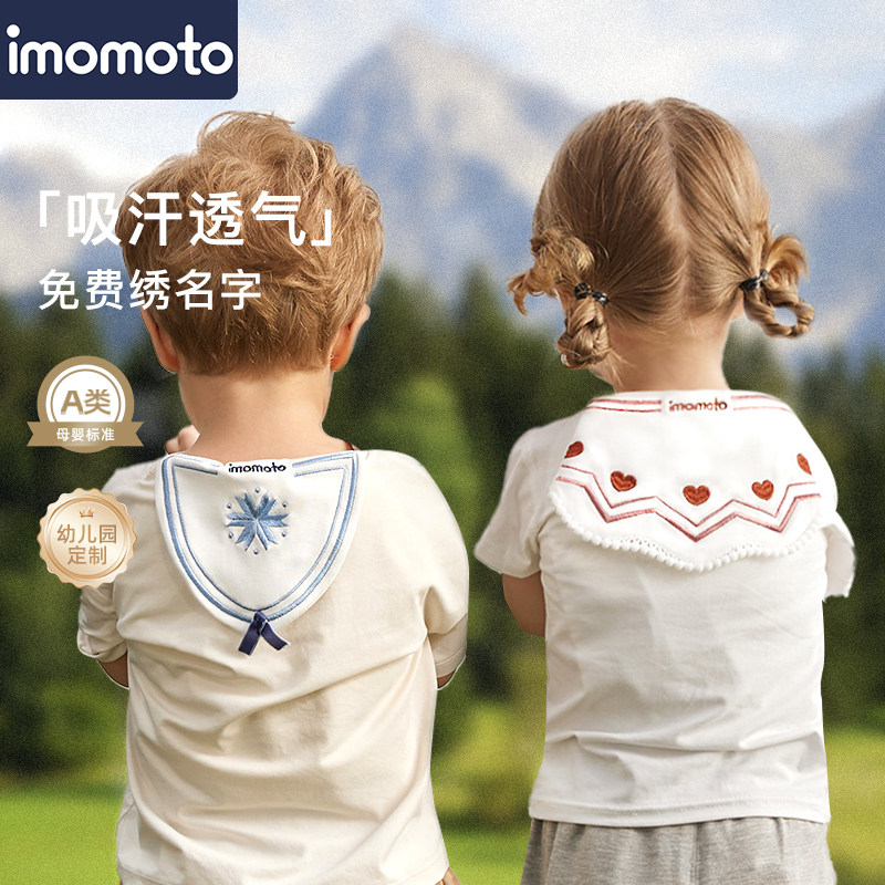 吸汗巾儿童纯棉幼儿园大号a类婴儿绣名字四季薄款男女童隔汗巾全