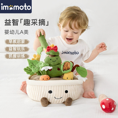imomoto儿童玩具手摇铃安抚玩偶