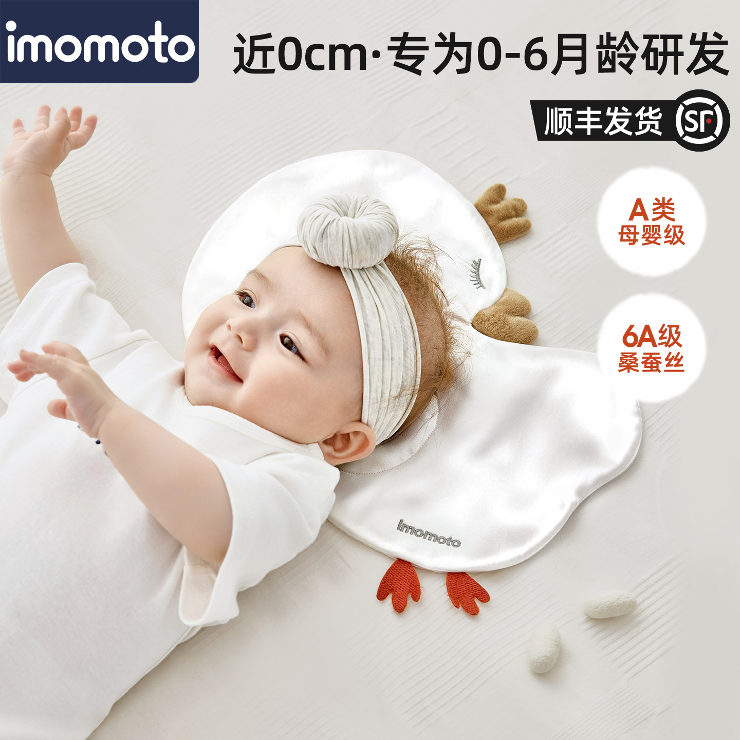 新生婴儿真丝云片枕0到6个月以上宝宝夏季儿童躺睡眠神器定型枕头