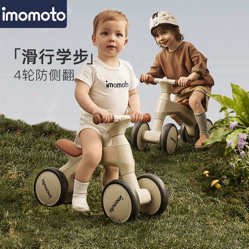 imomoto婴幼儿1-3岁平行车防侧翻