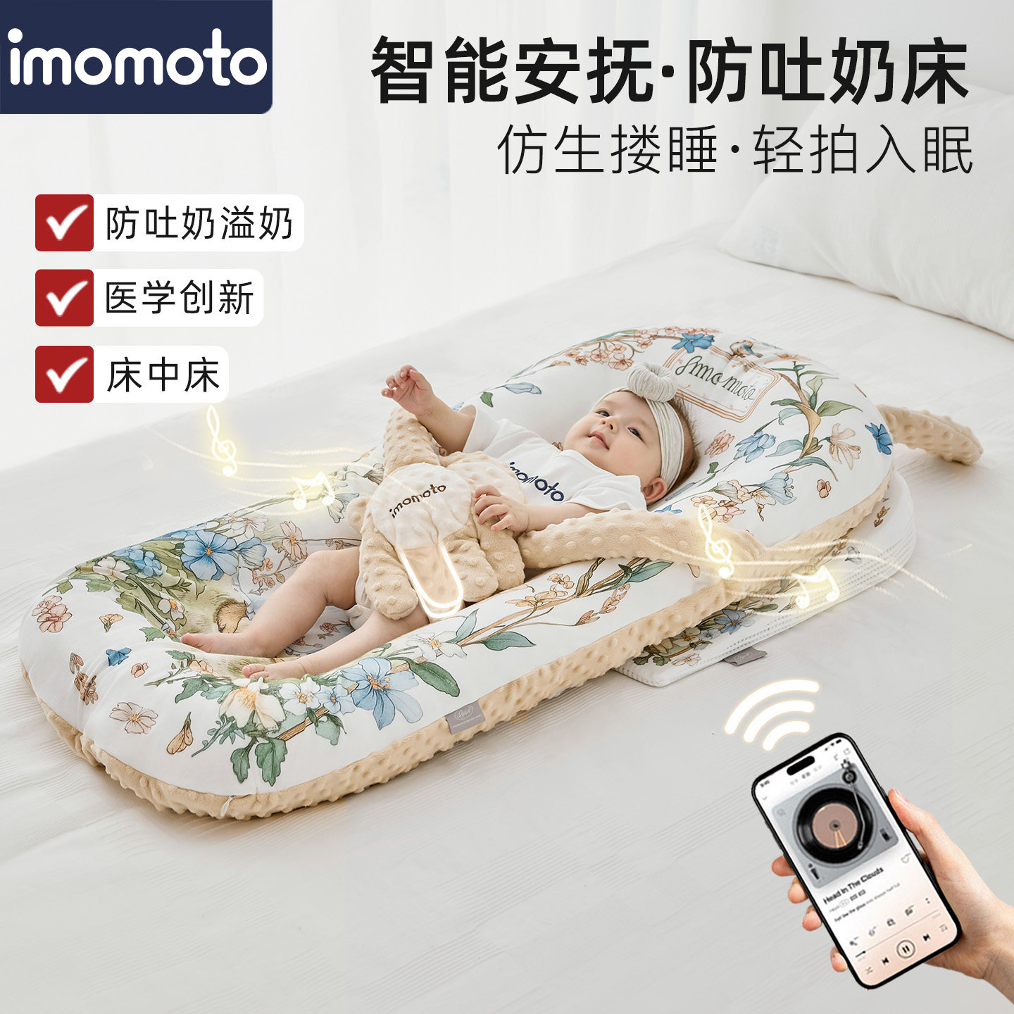 新生婴儿床中床斜坡防吐奶拍打哄睡神器安抚手掌哄娃宝宝热敷肚子