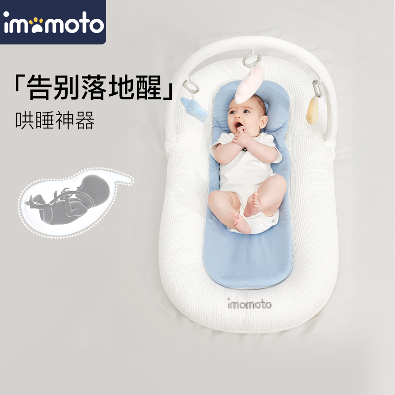 imomoto床中床防惊跳安全感神器