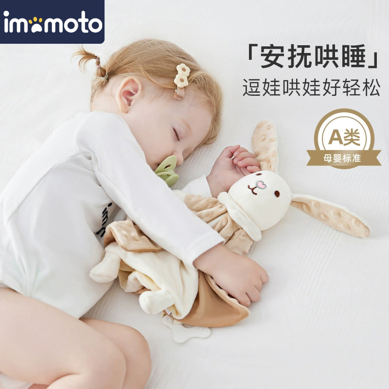 imomoto婴儿安抚巾可啃咬手偶宝宝睡觉玩偶哄抱睡玩具新生儿礼物