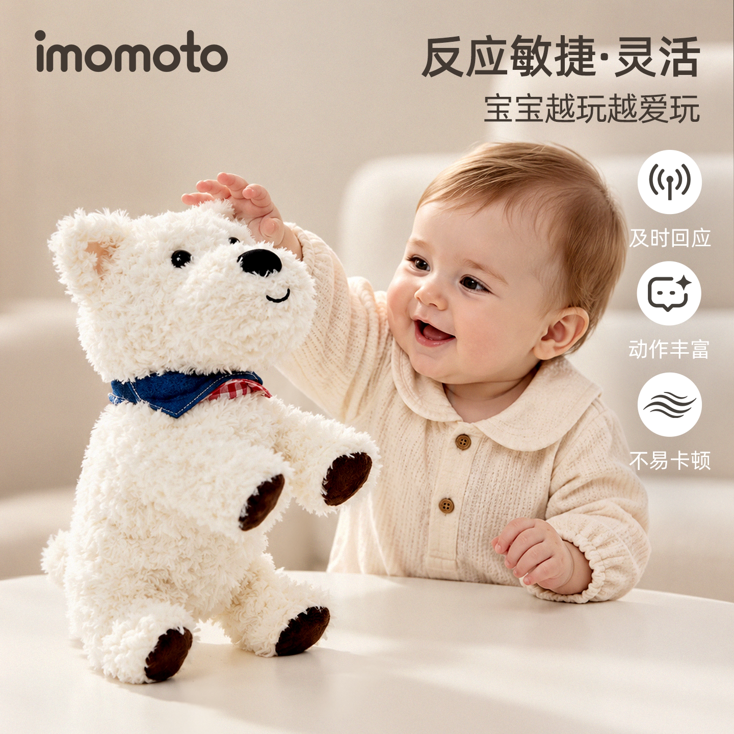 imomoto儿童毛绒玩具婴儿宝宝西高地狗狗玩偶公仔复读益智送礼物