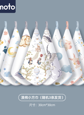 imomoto婴儿纯棉纱布围嘴口水巾手帕小方巾儿童宝宝洗脸毛巾汗巾