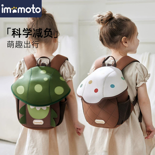 imomoto幼儿园书包男女孩儿童小学生宝宝防走失双肩外出旅游背包