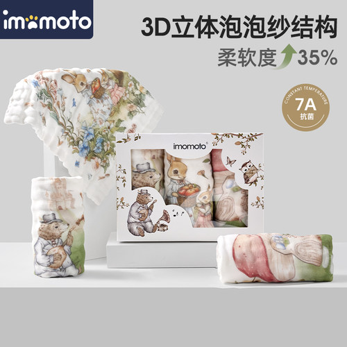 imomoto婴儿超软口水巾小方巾