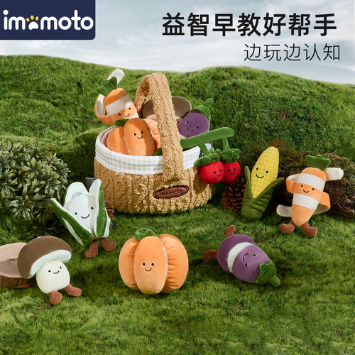 imomoto可啃咬仿真毛绒切切乐