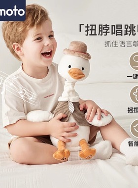 复读鸭婴儿玩具毛绒鸭子玩偶宝宝安抚摇摆娃娃一岁1周岁儿童礼物