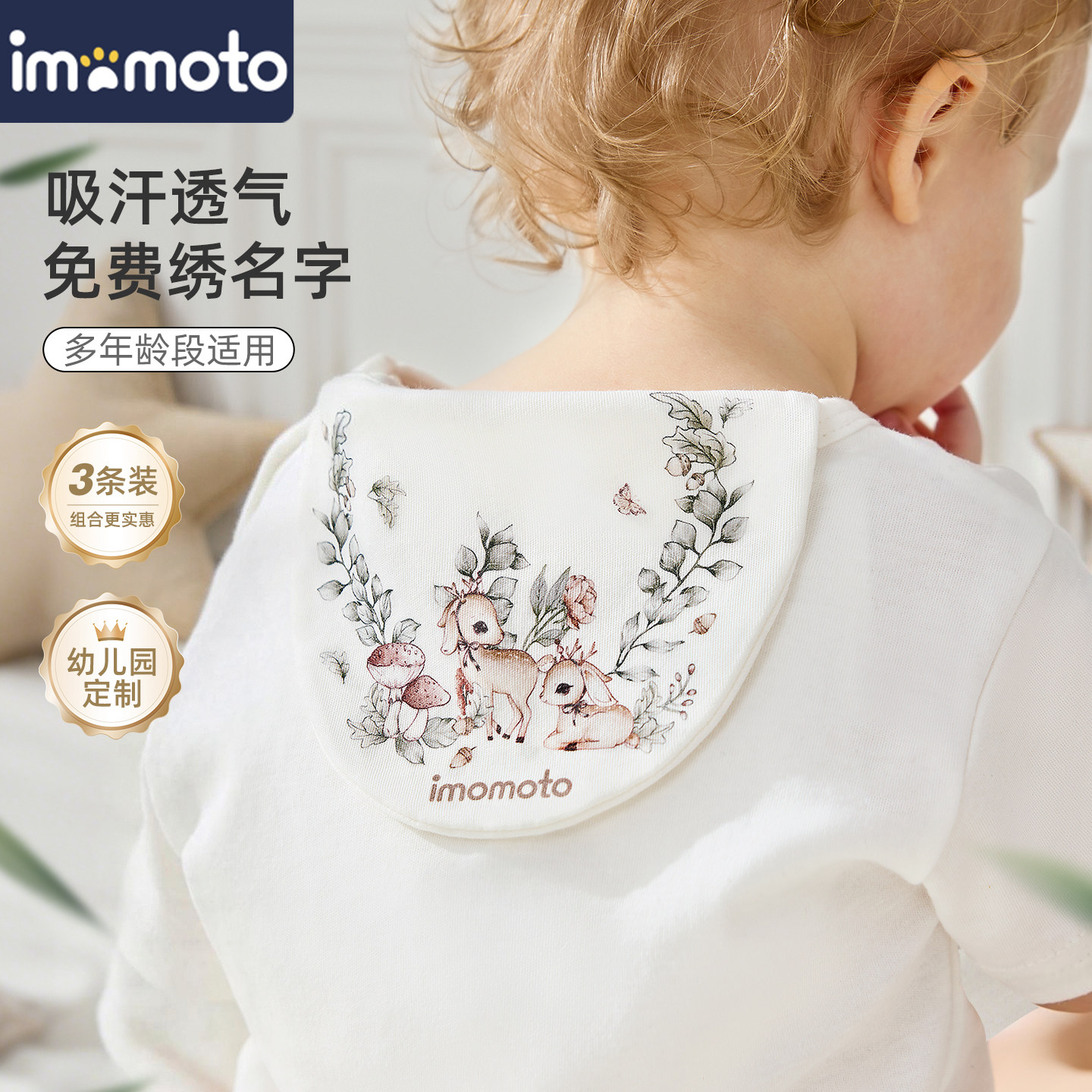 婴幼儿吸汗巾儿童隔汗巾全棉大号幼儿园吸汗透气男女童汗巾绣名字