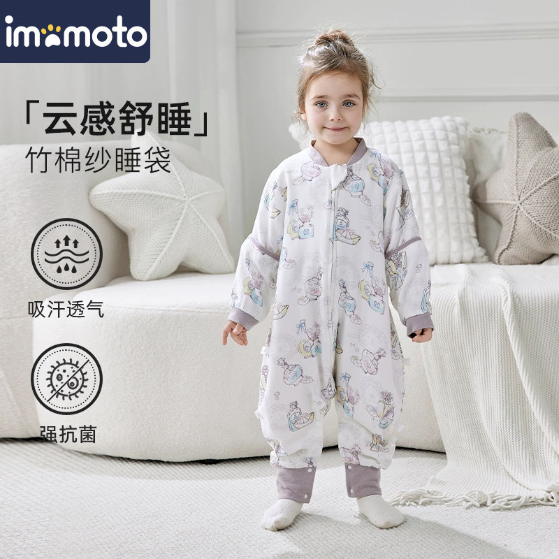 imomoto婴儿睡袋儿童春秋夏款纱布宝宝防踢被神器四季通用分腿款