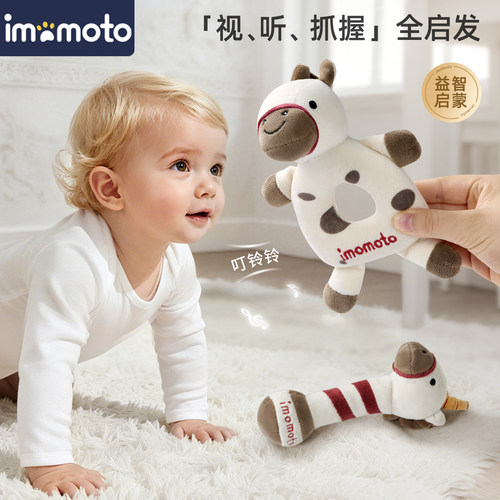 imomto婴儿手摇铃生日礼物