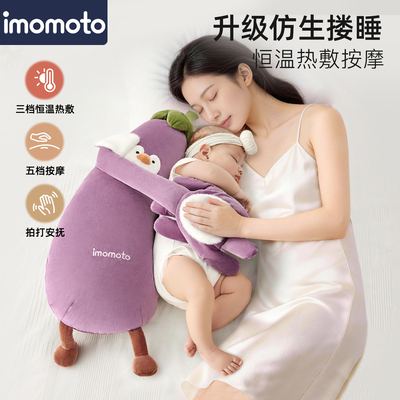 imomoto拍打手掌哄睡神器枕头