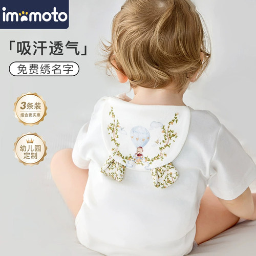 imomoto幼儿园竹棉纱布吸汗巾