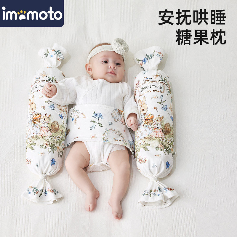imomoto新生婴儿糖果枕安抚枕头宝宝侧睡挡靠枕圆柱靠背睡觉抱枕