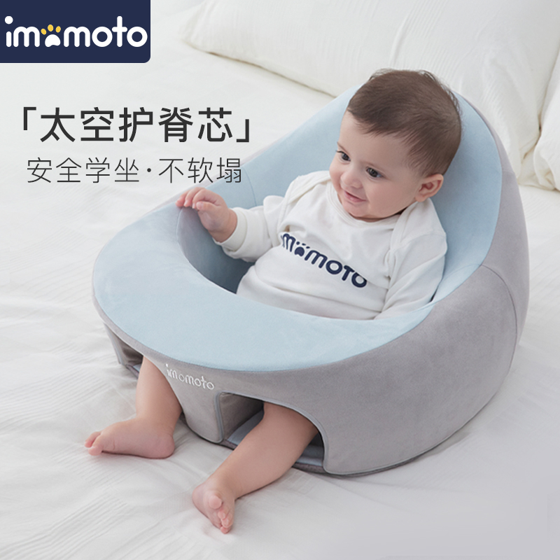imomoto0-24月婴儿防侧翻学座椅