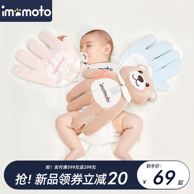 imomoto安抚手掌哄睡神器