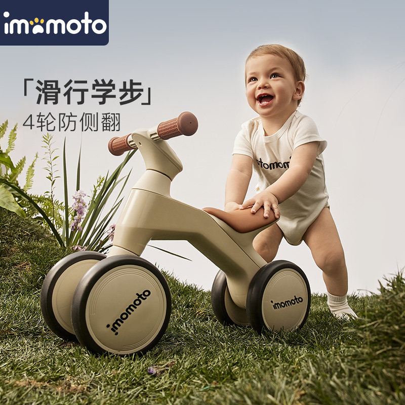 imomoto婴幼儿1-3岁平行车防侧翻