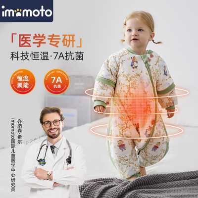 imomoto宝宝秋冬睡袋3层恒温结构