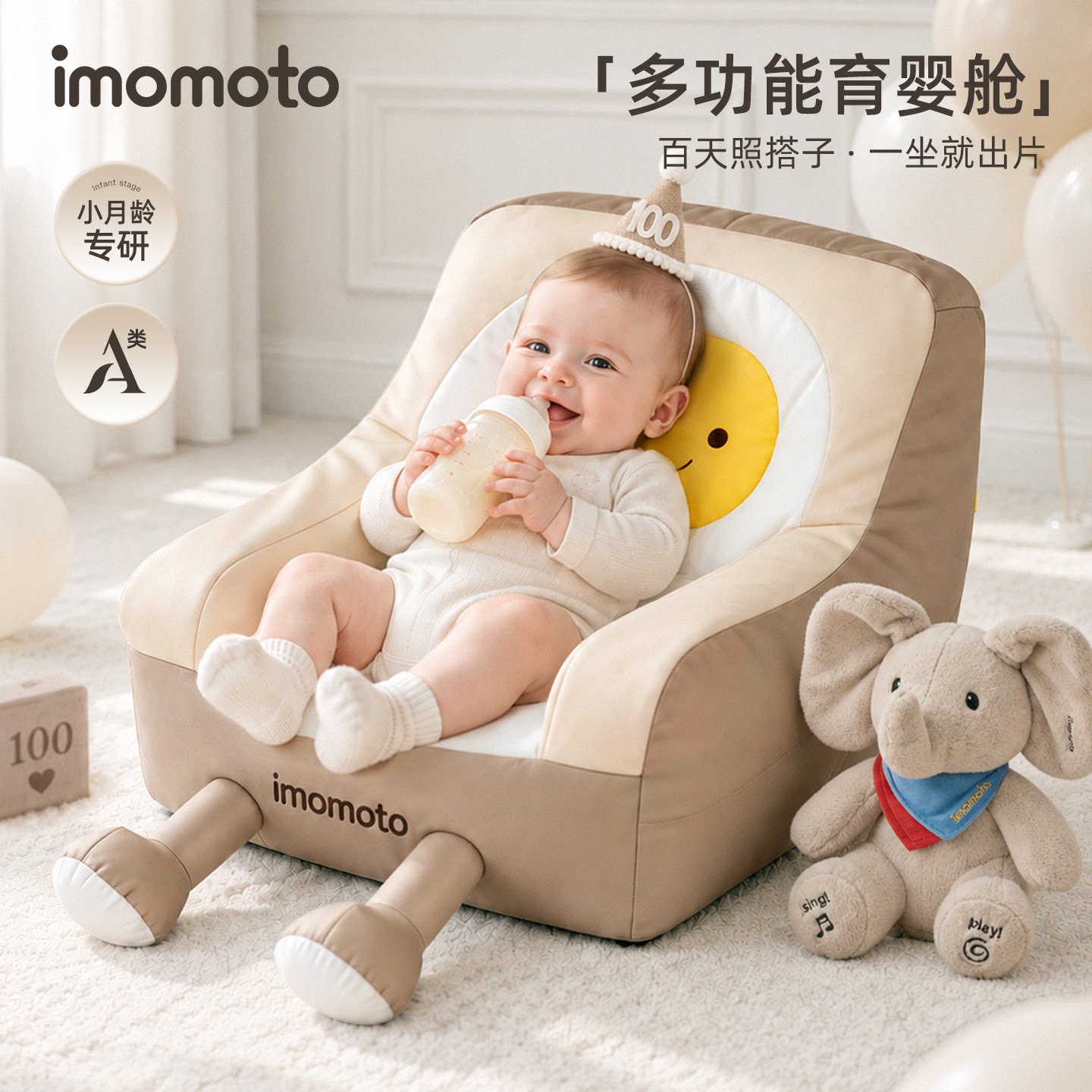 imomoto婴儿沙发可躺可睡宝宝满月拍照道具百天布置装饰周岁礼物