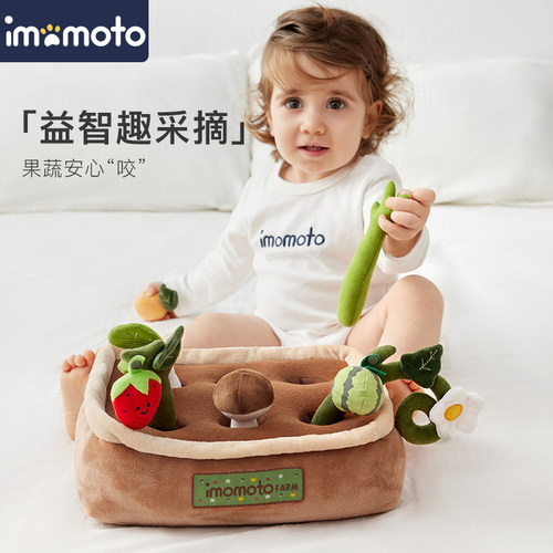 imomoto拔萝卜玩具毛绒玩偶6个月