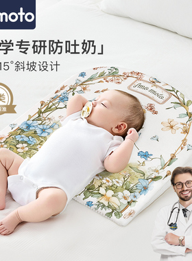 imomoto婴儿防吐奶斜坡垫宝宝防呛奶母乳溢奶护脊斜坡枕喂奶神器