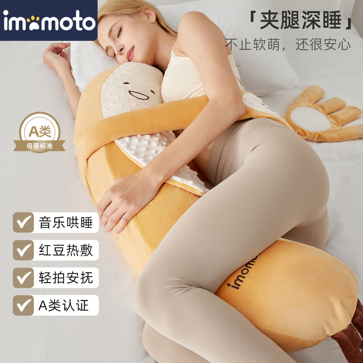 imomot香蕉大王睡觉抱枕生日礼物