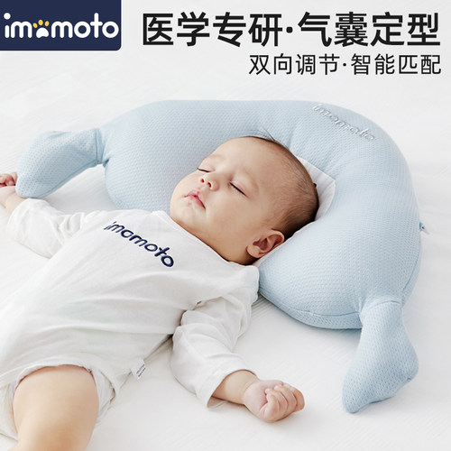 imomoto气囊定型枕婴儿睡圆头