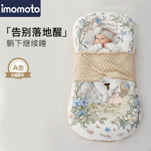 imomoto床中床儿童躺睡哄睡子宫