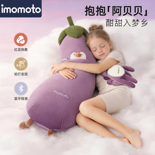 儿童抱枕婴童枕头蓝牙拍打安抚枕睡觉枕多哄睡神器功能安抚四季款 - 封面