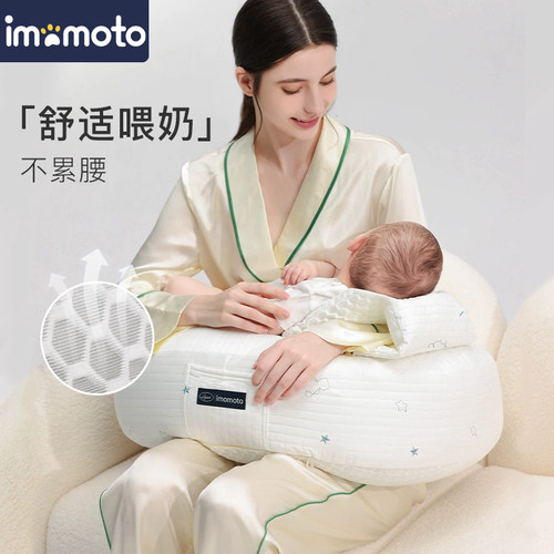 imomoto宝宝抱娃哺乳枕神器