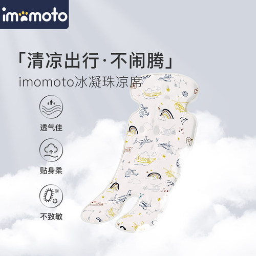 imomoto0到3岁夏天车席