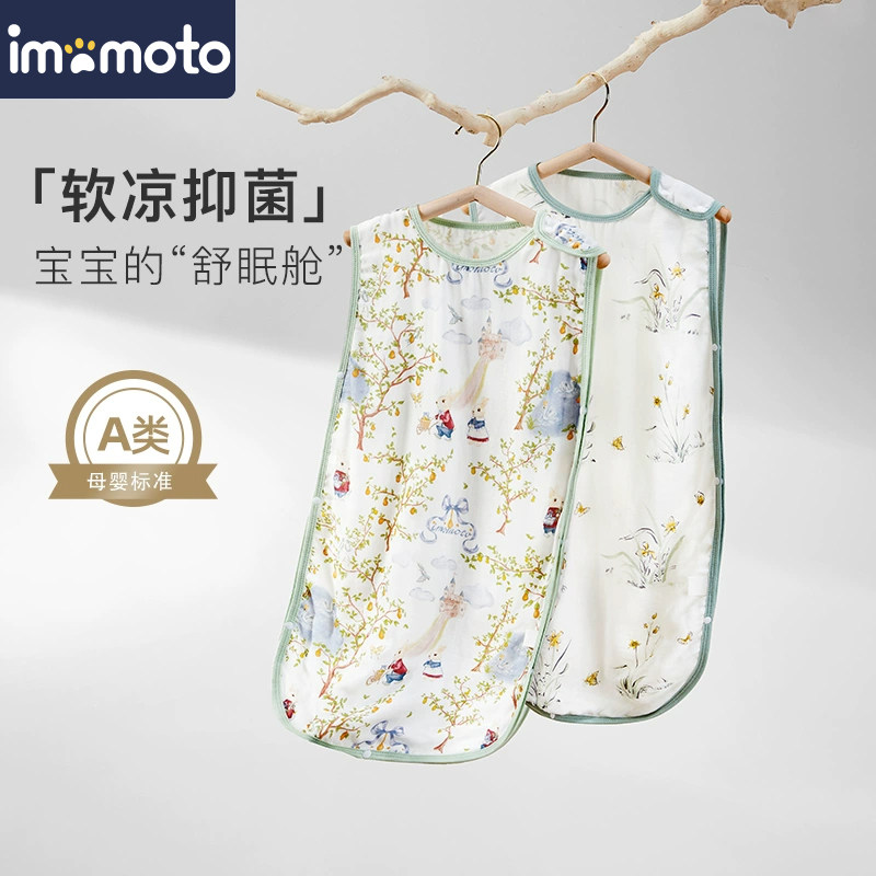 宝宝纱布睡袋夏季款无袖背心婴儿四季恒温春秋儿童睡觉防踢cd