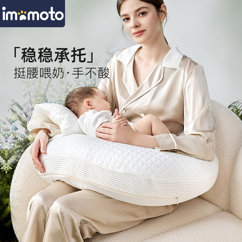 imomoto哺乳枕头宝宝喂奶神器护腰解放双手坐喂腰靠垫婴儿斜坡垫